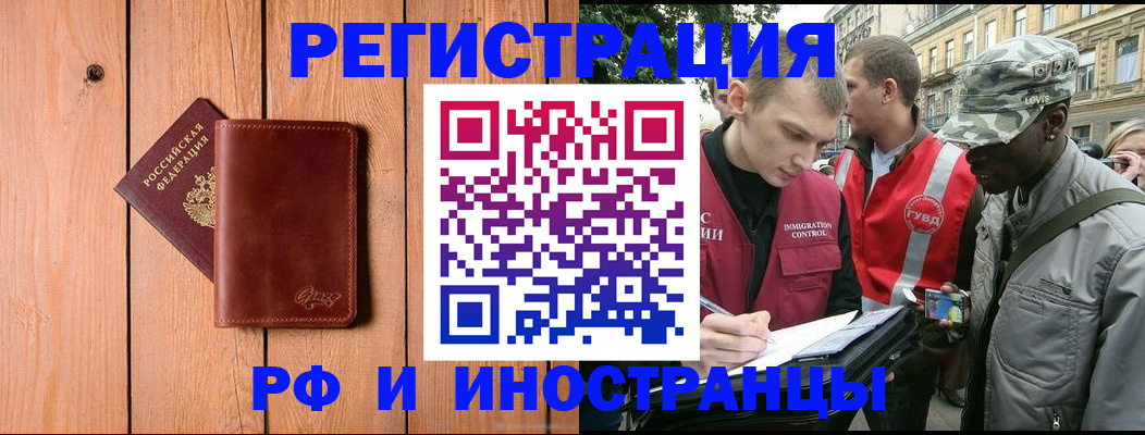 купить прописку в Кировграде