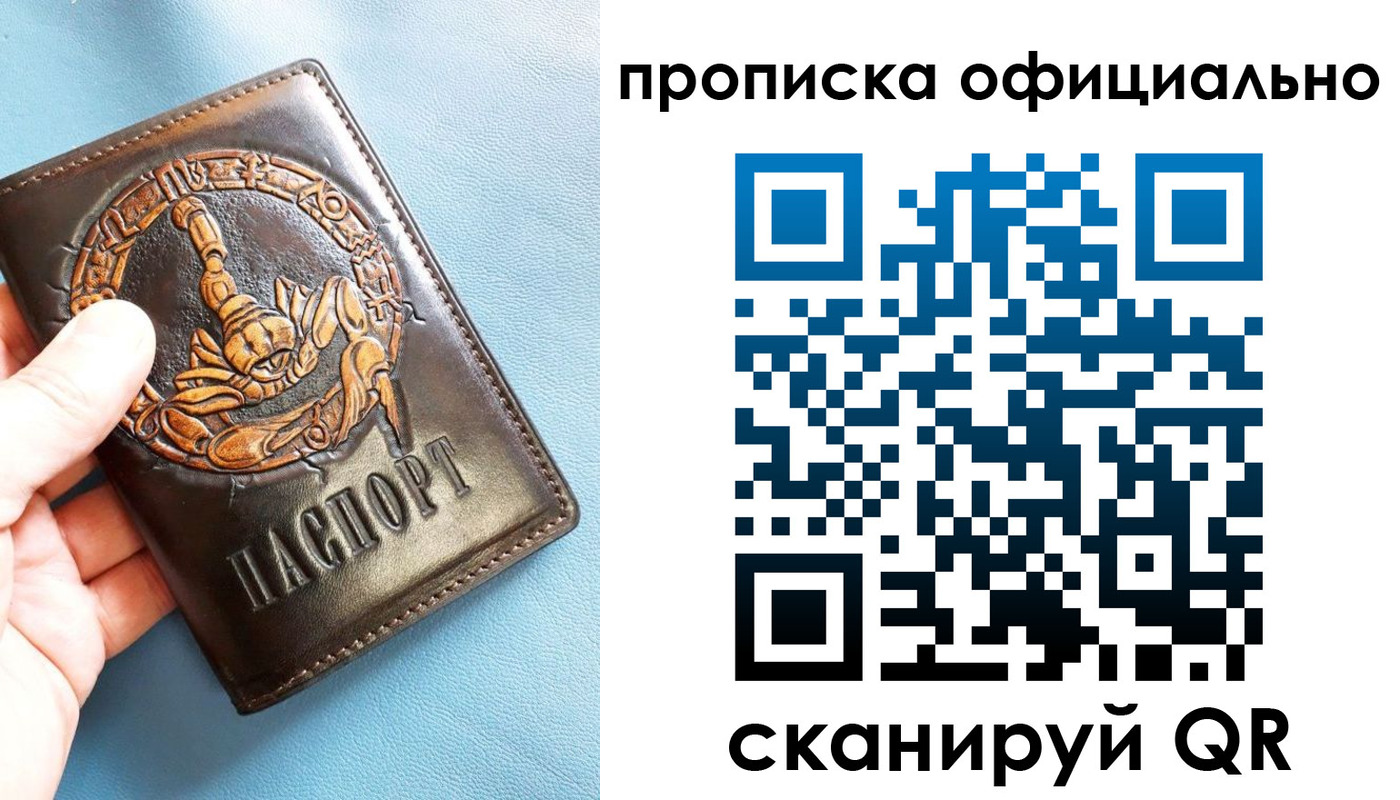 временная регистрация в Кировграде