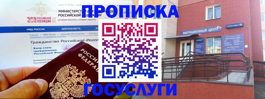 прописка законно в Кировграде