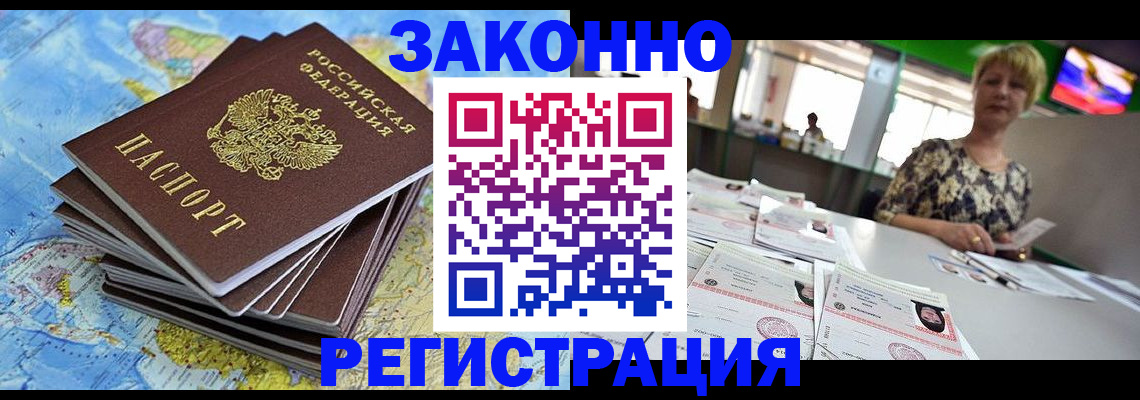 временная регистрация недорого в Кировграде