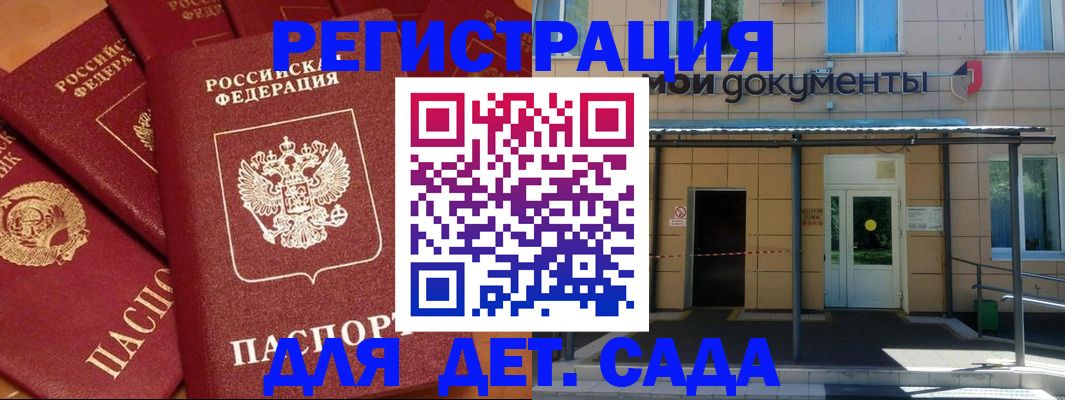 временная регистрация в Кировграде