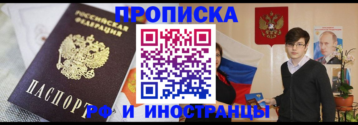 прописка для школы в Кировграде